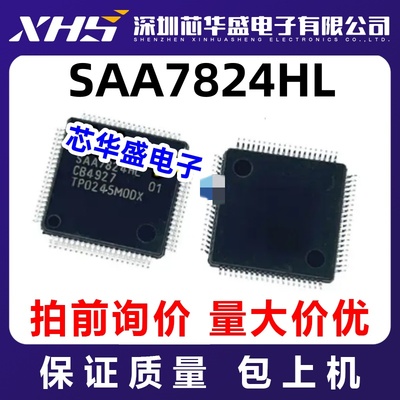 SAA7824HL 先询后拍  欢迎询价