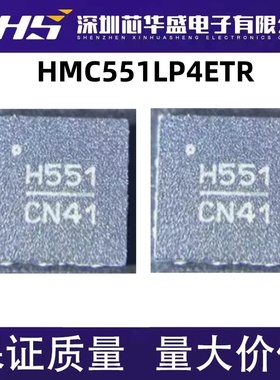 HMC551LP4ETR 丝印H551 QFN封装 全新射频放大器芯片 欢迎咨询