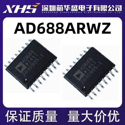全新原装 AD688ARWZ AD688 封装SOIC16 参考电压 AD688ARW IC芯片