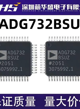 原装 ADG732BSUZ ADG732 ADG732BSU LQFP48 模拟多路复用器芯片