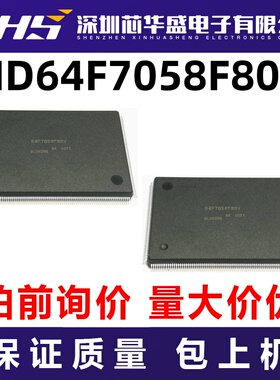 HD64F7058F80V 先询后拍  欢迎询价