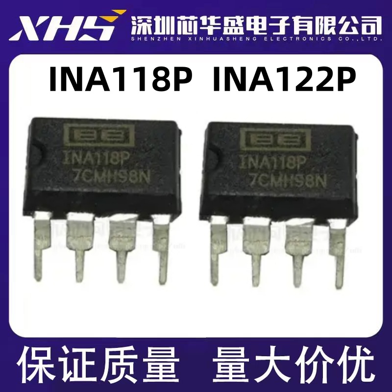 全新 INA118P INA118 INA122P DIP-8 放大器变压器量大价优