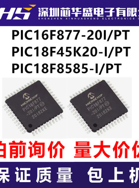PIC16F877-20I/PT PIC18F45K20-I/PT PIC18F8585-I/PT