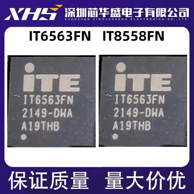 IT6563 IT6563FN IT8558 IT8558FN QFN封装 接收器芯片 全新