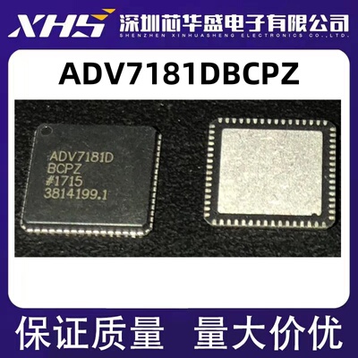 ADV7181D ADV7181DBCPZ LFCSP64封装 视频解码器芯片 可直拍