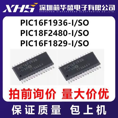 PIC16F1936-I/SO PIC18F2480-I/SO  PIC16F1829-I/SO
