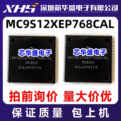 MC9S12XEP768CAL 先询后拍  欢迎询价