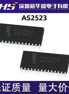 全新 AS2523 SOP-28 电话线接口电路和扬声器芯片热卖 质量保证
