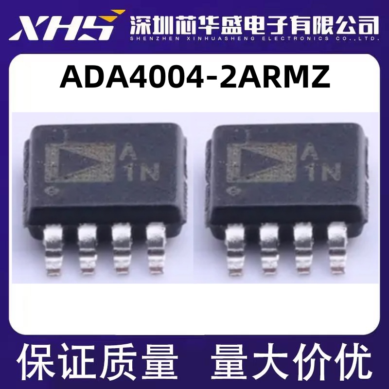 全新ADA4004-2 ADA4004-2ARMZ 丝印 A1N AIN 运算放大器IC芯片