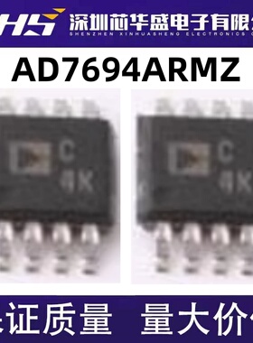 AD7694ARMZ AD7694ARM AD7694 丝印 C4K 模数转换器芯片 MSOP-8