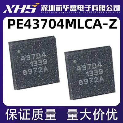 PE43704 PE43704MLCA-Z 43704 射频衰减器 射频微波进口原装