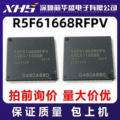 R5F61668RFPV 先询后拍  欢迎询价
