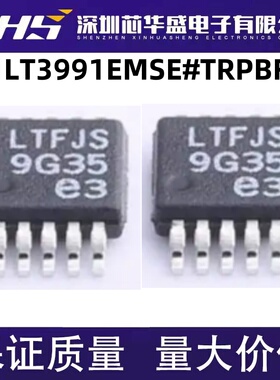 LT3991EMSE#TRPBF LT3991EMS LT3991 LTFJS MSOP10稳压器芯片
