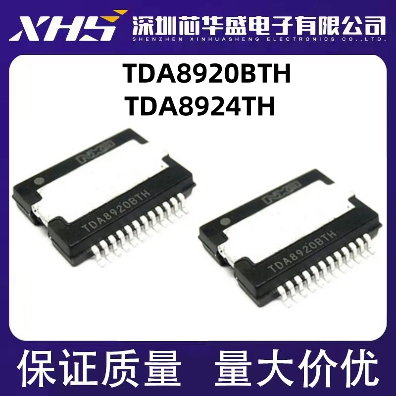 TDA8920 TDA8920BTH TDA8920TH TDA8924TH 数字功放IC进口芯片