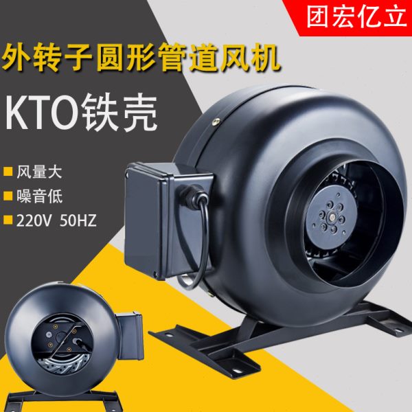 100MM铁壳外转子圆形管道离心风机KTO-100强力抽风机静音排气扇