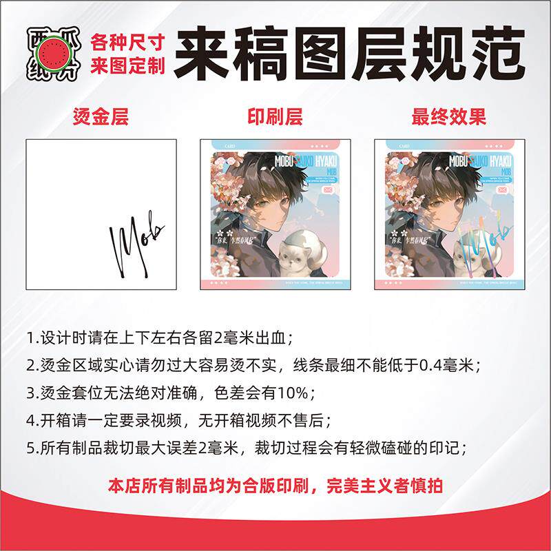 特种珠光纸触感膜小卡烫拍立金得明信片方镭射票根金银uv色烫定制