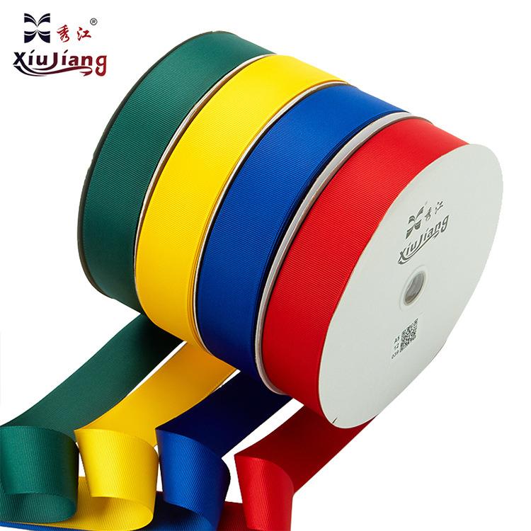 4CM 秀江彩带罗纹带礼品丝带丝带装饰彩带礼品包装丝带包边条
