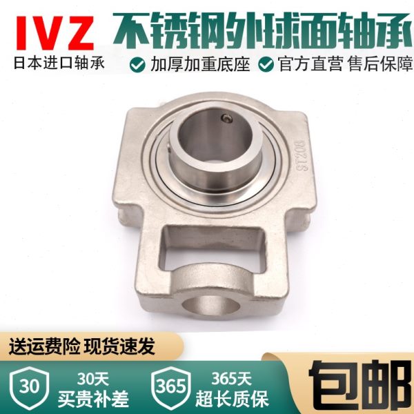 IVZ不锈钢外球面带座轴承 SUC207 SUCT207精密高速 耐磨耐用