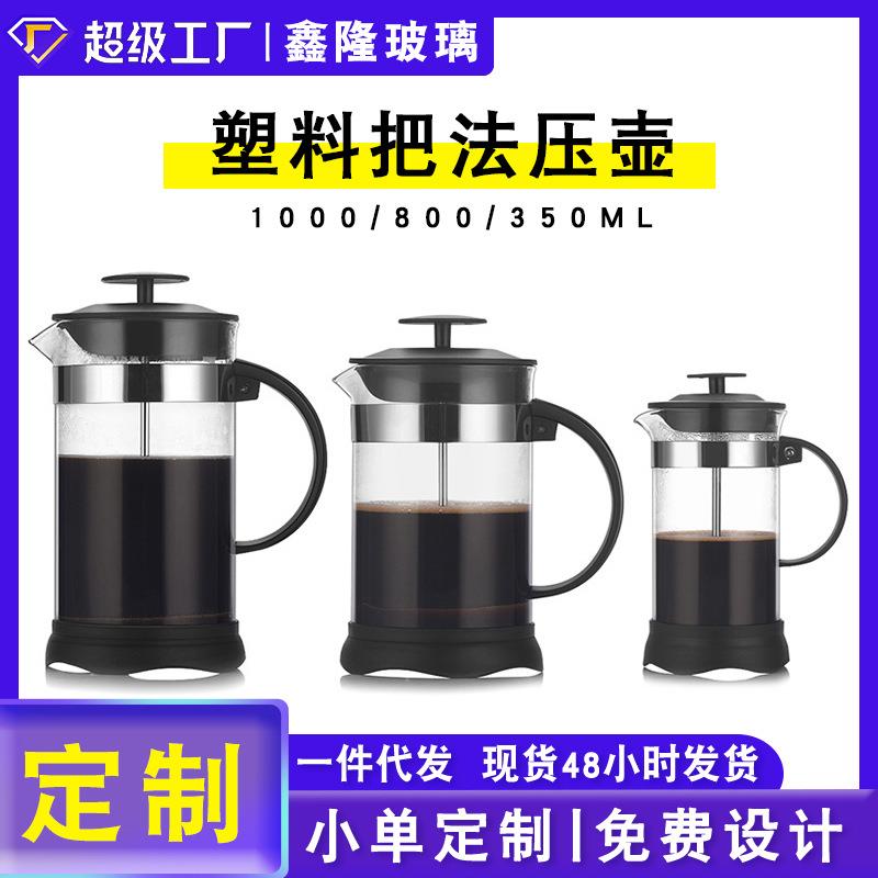 高硼硅玻璃法压壶手冲咖啡器具家用过滤冲泡茶壶法式滤压咖啡壶