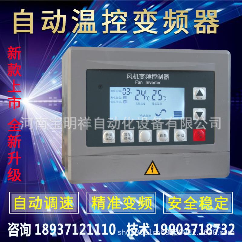 380V1.5KW负压风机变频器调速器三相温室大棚养殖自动温控变频器