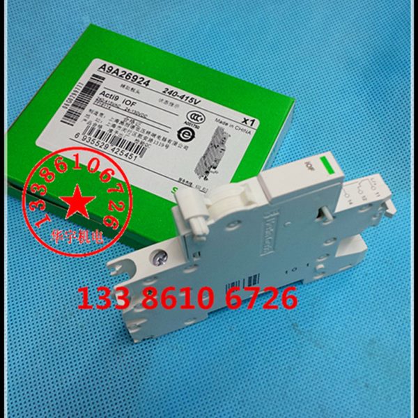 断路器辅助触头 iC65N 断路器iOF A9A26924 1开1闭触点