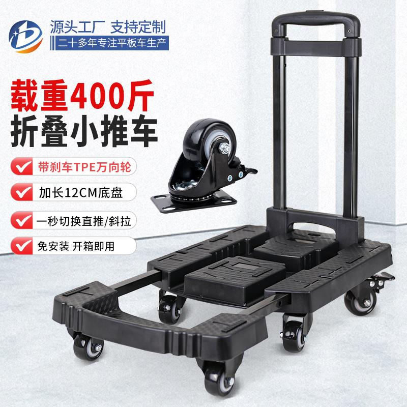 新款带刹车万向轮平板车小推车折叠拖车加长六轮乌龟车 承重400斤