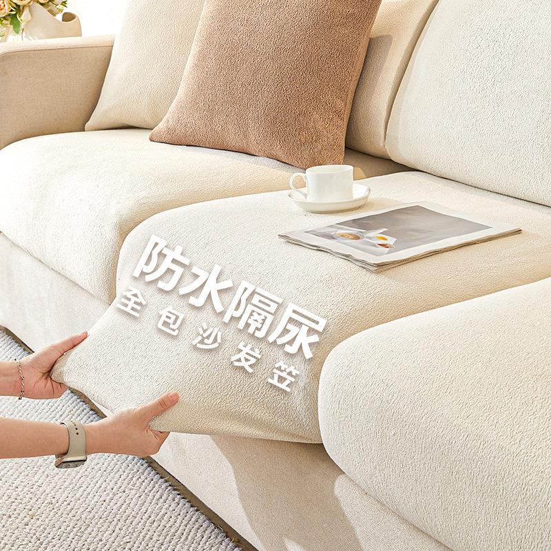 防水隔尿弹力沙发套罩2025新款全包万能套笠沙发垫四季通用型盖布