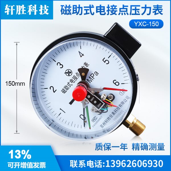 苏州轩胜仪表 YXC-150 6MPa 磁助式电接点压力表 压力控制开关