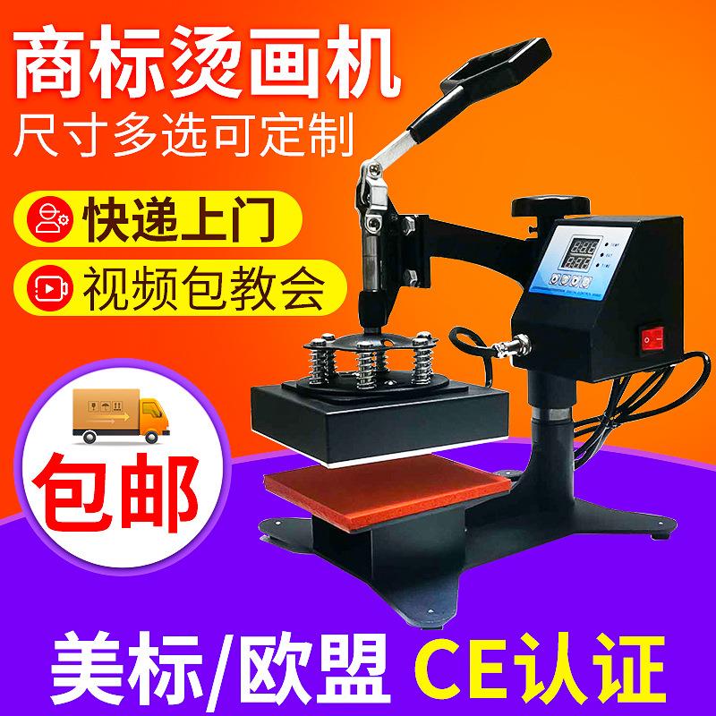 热转印小型烫标烫画机 鼠标垫广告袋手动标志印图设备压烫机