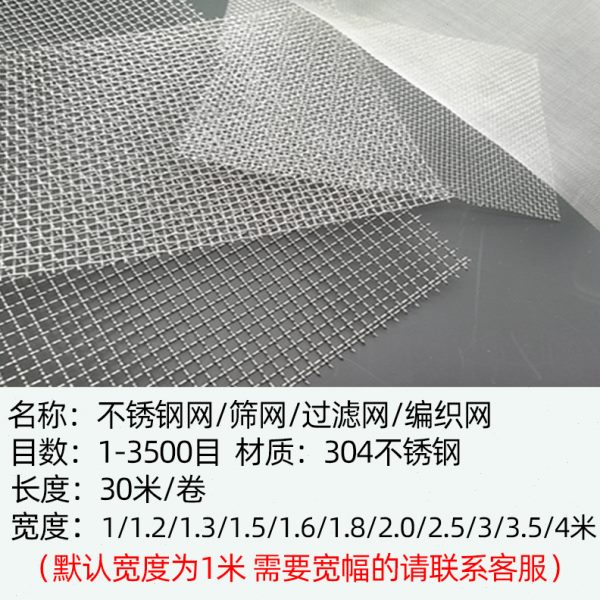 304不锈钢网筛网超细过滤网编织网片丝网1目-35000目100目200目
