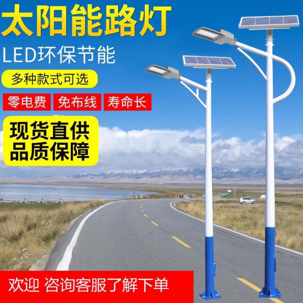 太阳能路灯led户外灯市政工程新农村太阳能灯防水超亮6米感应路灯