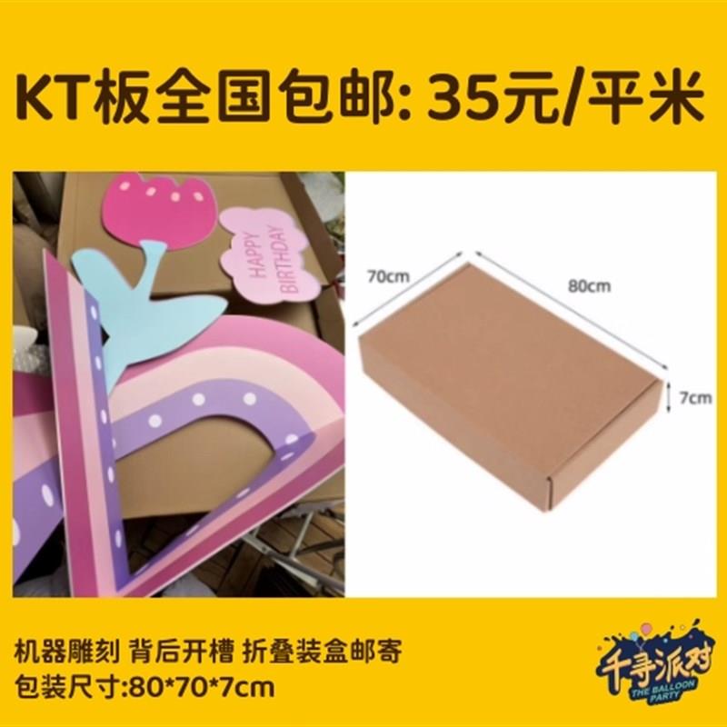 新品新品玲娜b贝儿迎宾立牌画架 实物kt板制作含底座支架 布置材 节庆用品/礼品 装扮布置套餐 原图主图