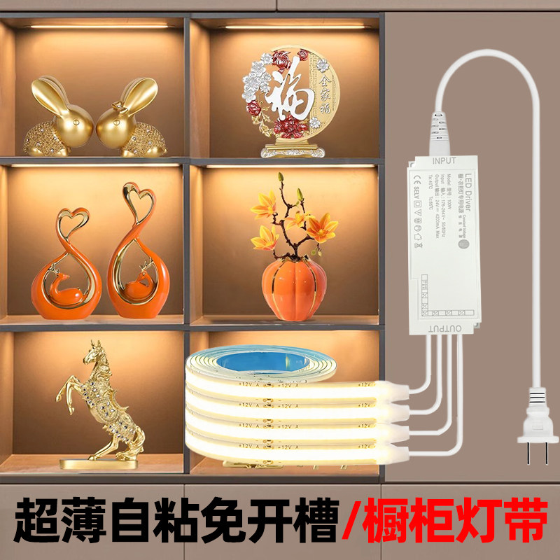 手办展示柜led感应灯条灯带衣柜书柜酒橱柜子灯自粘COB线条灯图片