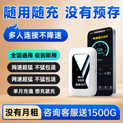 网速比宽带还要快的高速随身wifi