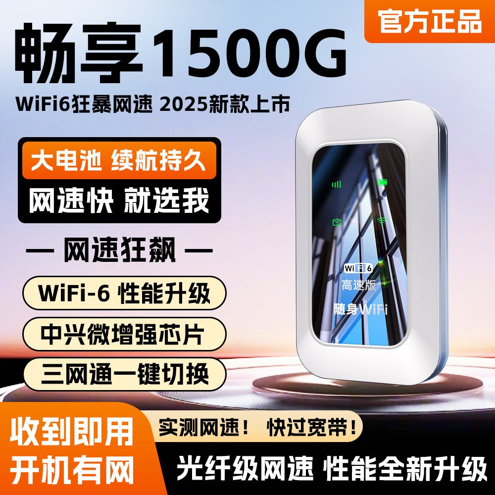 曼炫2026款三网通随身WiFi高速上网神器户外车载直播便携免插卡宿舍租房通用无线网络设备上网卡手机直连wifi