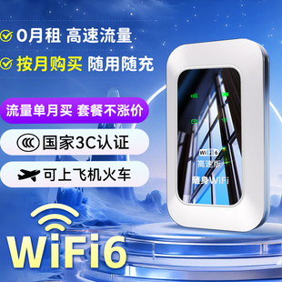 曼炫2026款三网通随身WiFi高速上网神器户外车载直播便携免插卡宿舍租房通用无线网络设备上网卡手机直连wifi