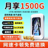 2026无线随身wifi新款 移动便携路由器家用租房车载网络热点上网卡流量高速无月租预存随身wifI三网通上网宽带