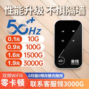 随身wifi6移动无线wifi网络2024新款4g三网通全国通用免插卡便携式路由器宽带热点车载wifl