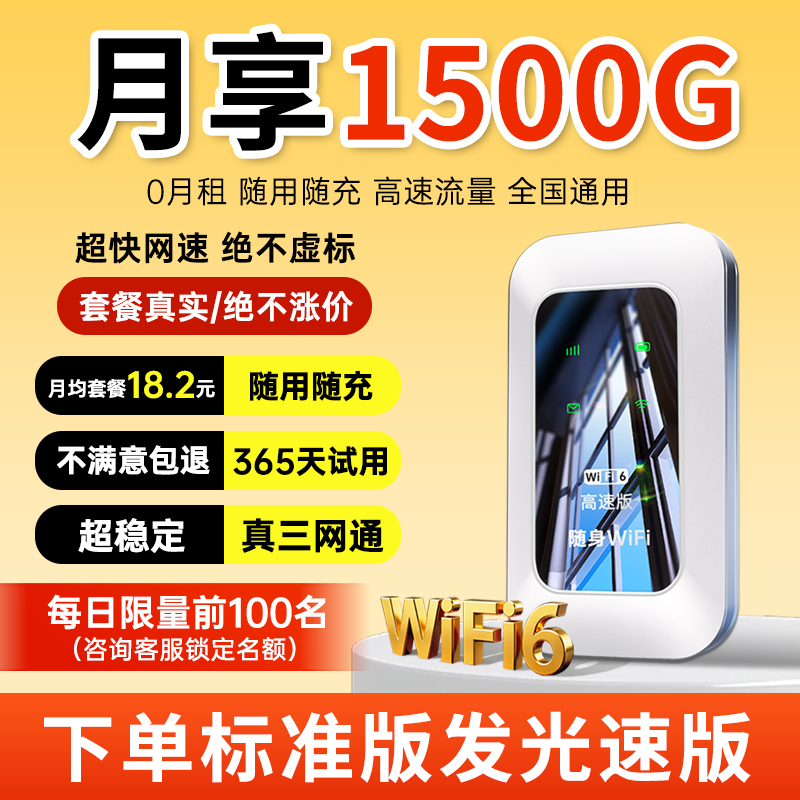 曼炫2025款三网通随身WiFi高速上网神器户外车载直播便携免插卡宿舍租房通用无线网络设备上网卡手机直连wifi