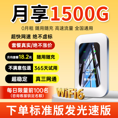 曼炫2025款三网通随身WiFi高速上网神器户外车载直播便携免插卡宿舍租房通用无线网络设备上网卡手机直连wifi