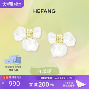 HEFANG何方白鸢尾方糖耳环耳钉