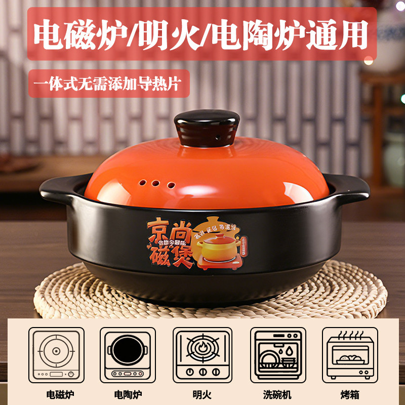 电磁炉专用砂锅明火通用无需导热片商用炖汤石锅小火锅家用纯菜锅