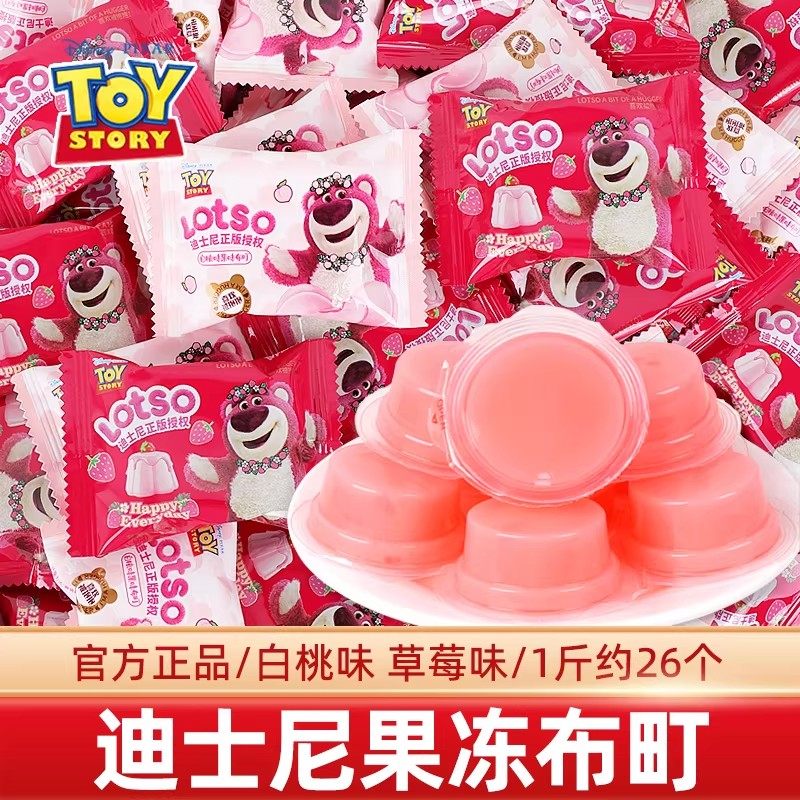 迪士尼果味果冻白桃味散装高颜值儿童节休闲小零食结婚喜糖伴手礼,零食/坚果/特产,喜糖,淘宝优惠券,粉丝福利购,淘宝优惠卷