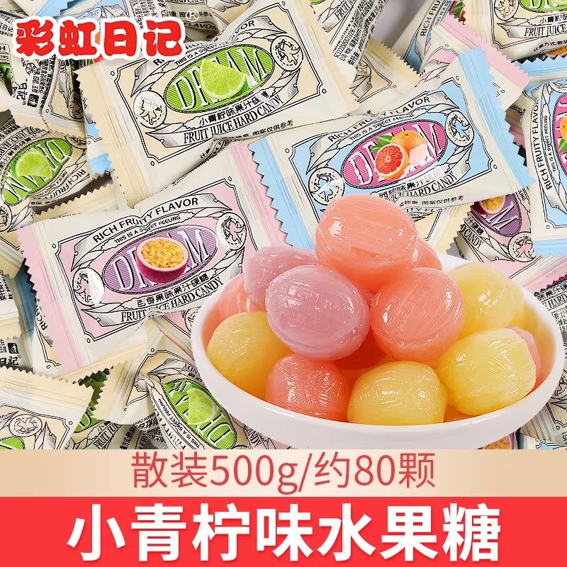 彩虹日记小青柠味果汁硬糖500g散装糖结婚喜糖西柚味糖果小零食品