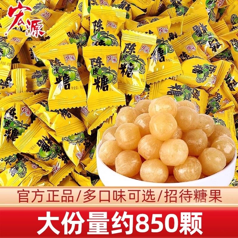 宏源陈皮糖五斤装话梅水果味酸甜糖果散装结婚喜糖批发办公室零食