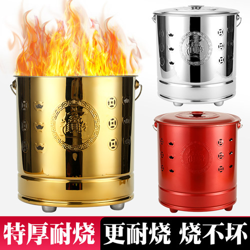 烧金桶焚烧桶元宝桶家用不锈钢烧钱纸盆化宝桶聚宝盆焚烧炉化金桶