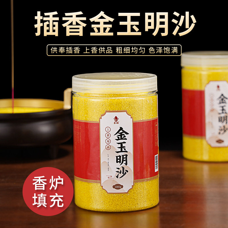 金玉明沙香灰填香炉金沙金上香插香家用填香炉里金刚砂香灰粉,家居饰品,香薰炉,淘宝优惠券,粉丝福利购,淘宝优惠卷