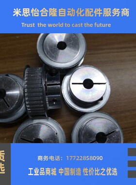 夹持型高扭矩同步带轮 HTCPoA24-S5M100-8/10 HTCPA24-S5M150-8/1