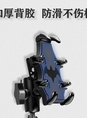 适用奔达a唐刀LFS700燎LFC700星罗400改装防震手机导航支架配件