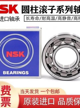 NSK圆柱滚d子轴承 NU NJ NF236 238 240 244 248 EM